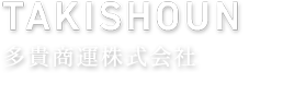 多貴商運株式会社